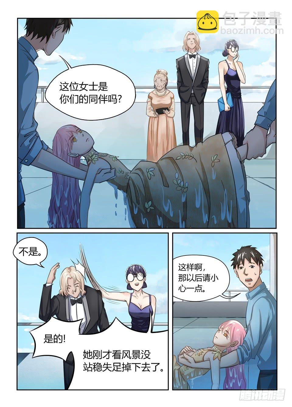 九、夏普慈善船会-第10话