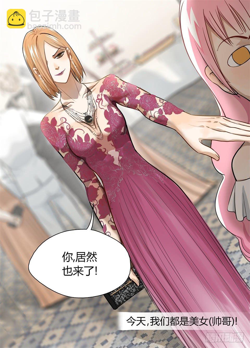 九、夏普慈善船会-第10话