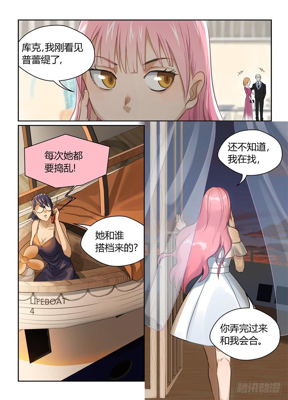 九、夏普慈善船会-第10话