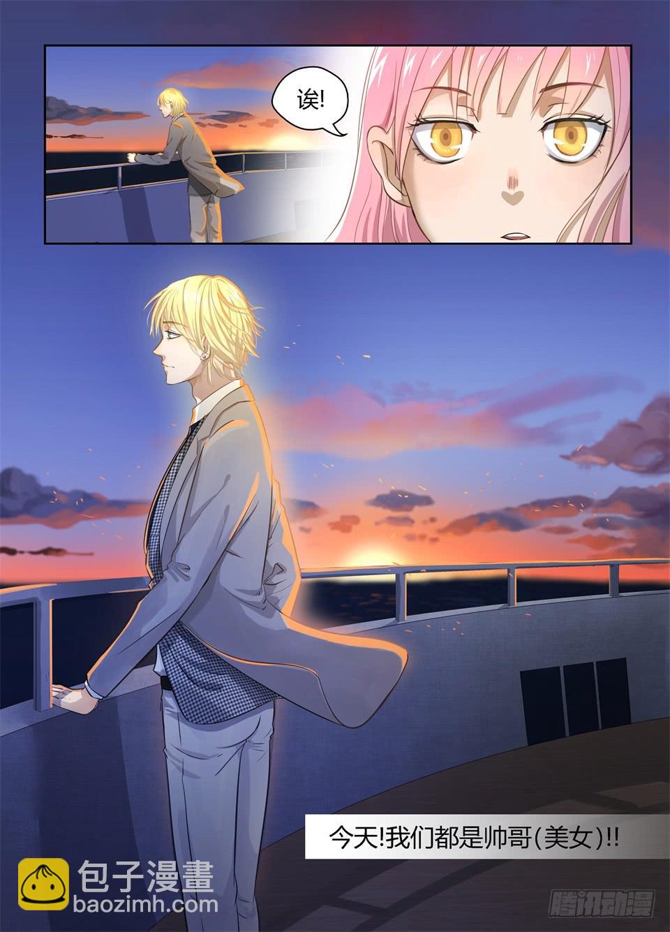 九、夏普慈善船会-第10话