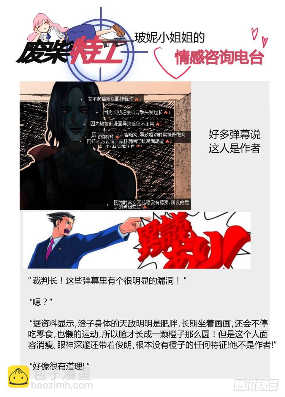 九、夏普慈善船会-第10话