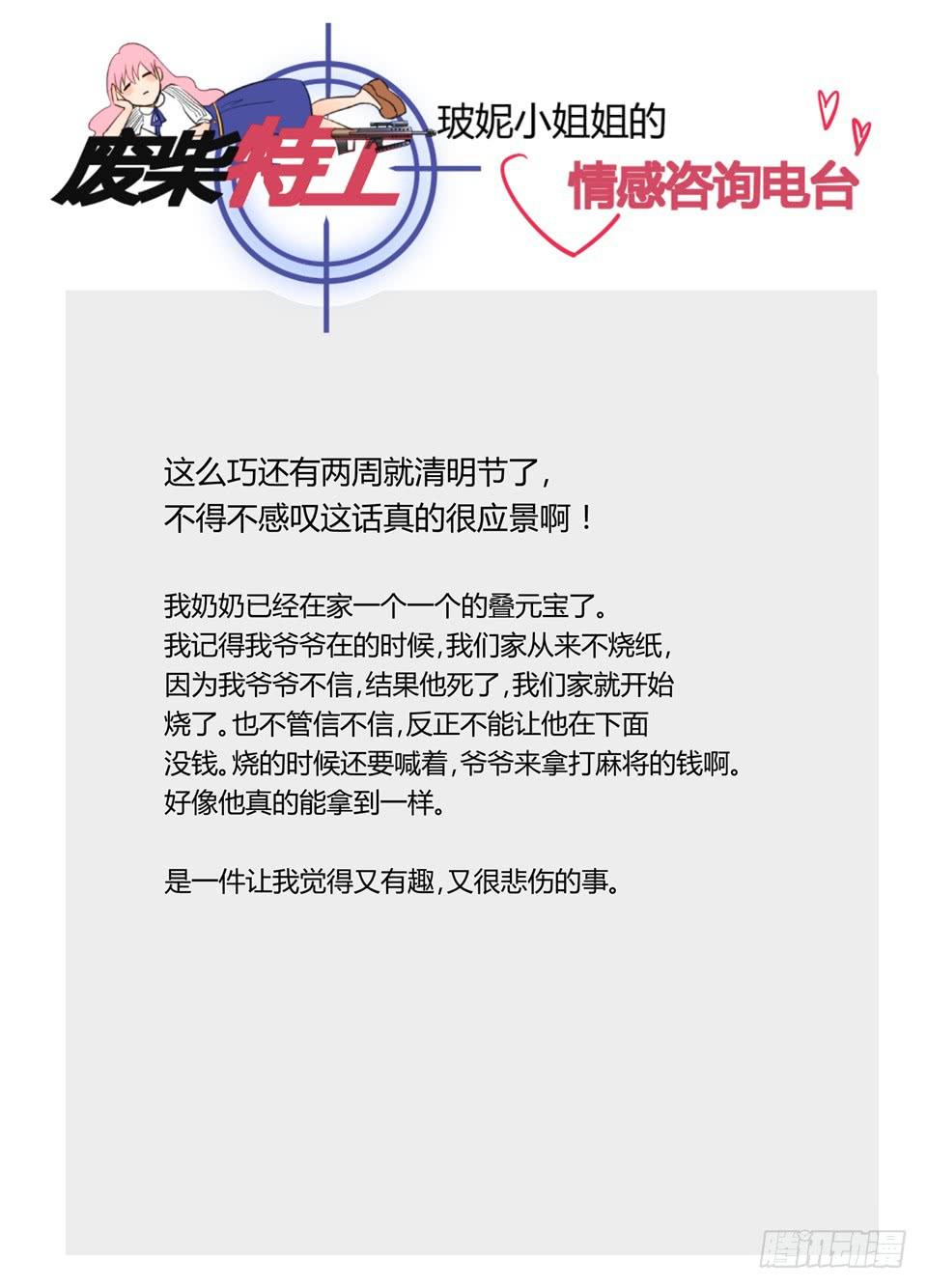 九十、节哀顺变-第92话