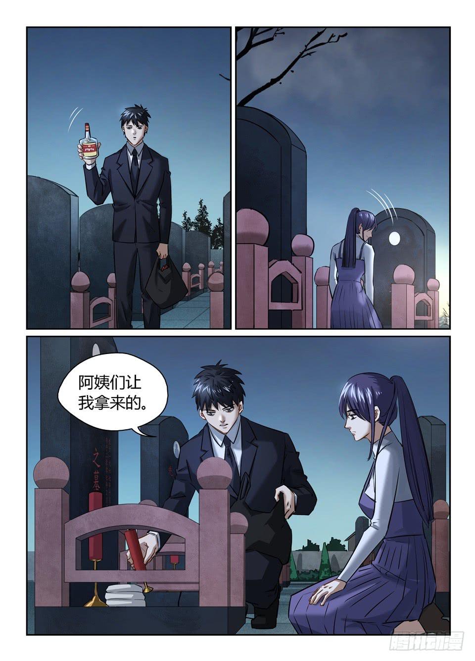 九十、节哀顺变-第92话