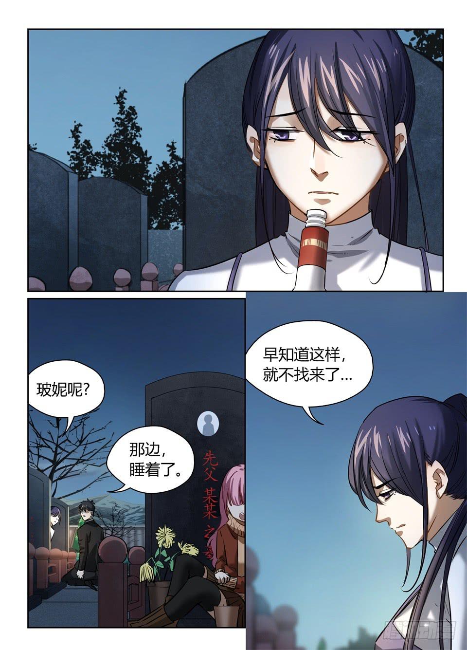 九十、节哀顺变-第92话