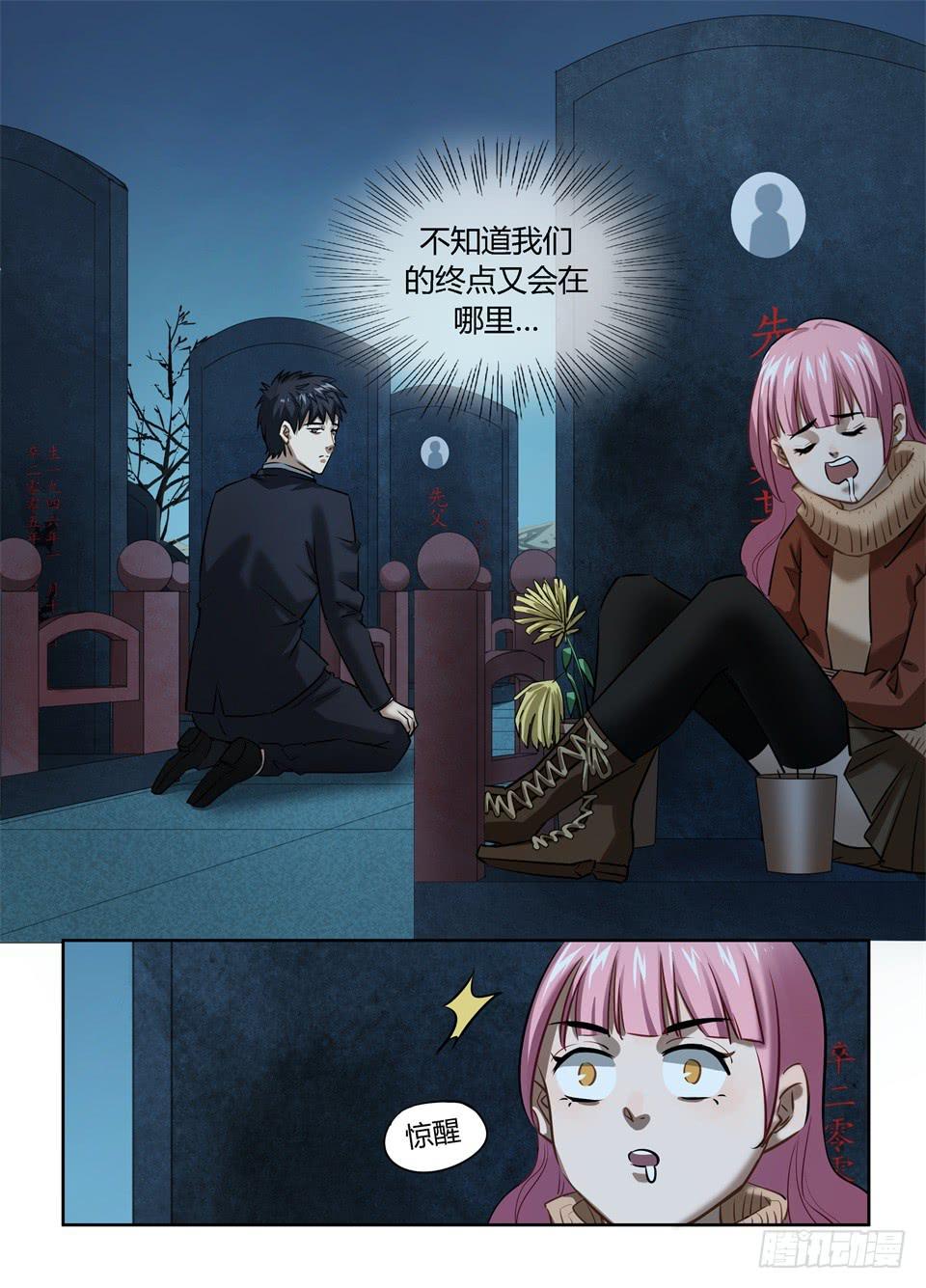 九十、节哀顺变-第92话