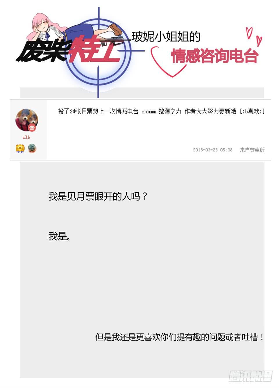 九十二、雪中送炭说的就是我-第94话