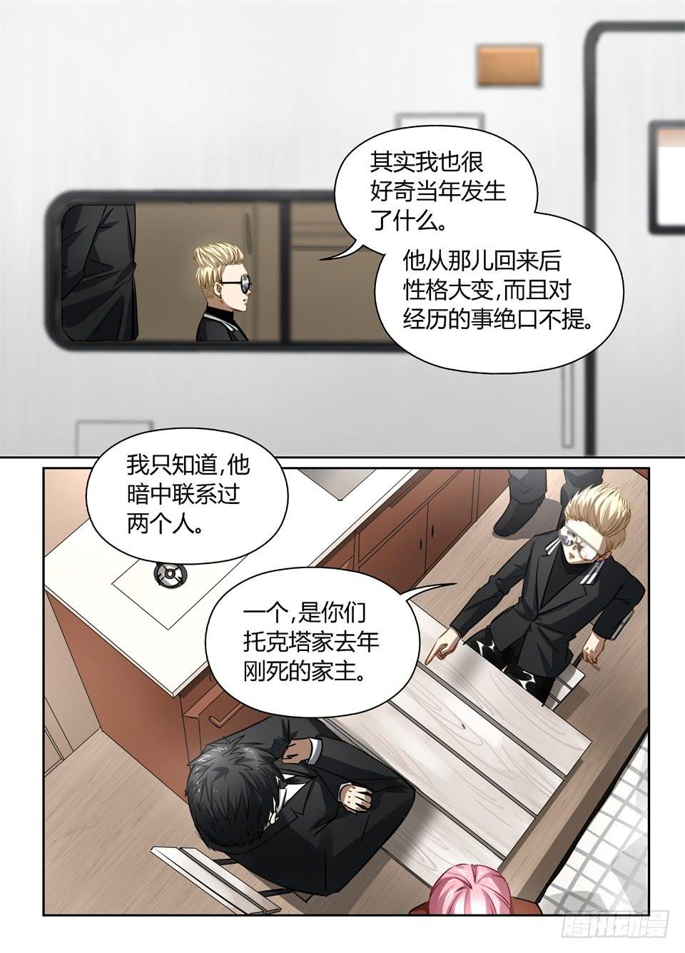 九十二、雪中送炭说的就是我-第94话