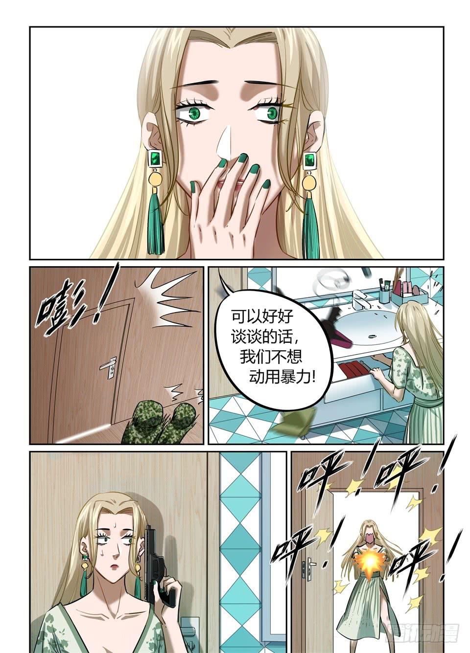 九十四、我都不知道我这么出名-第96话