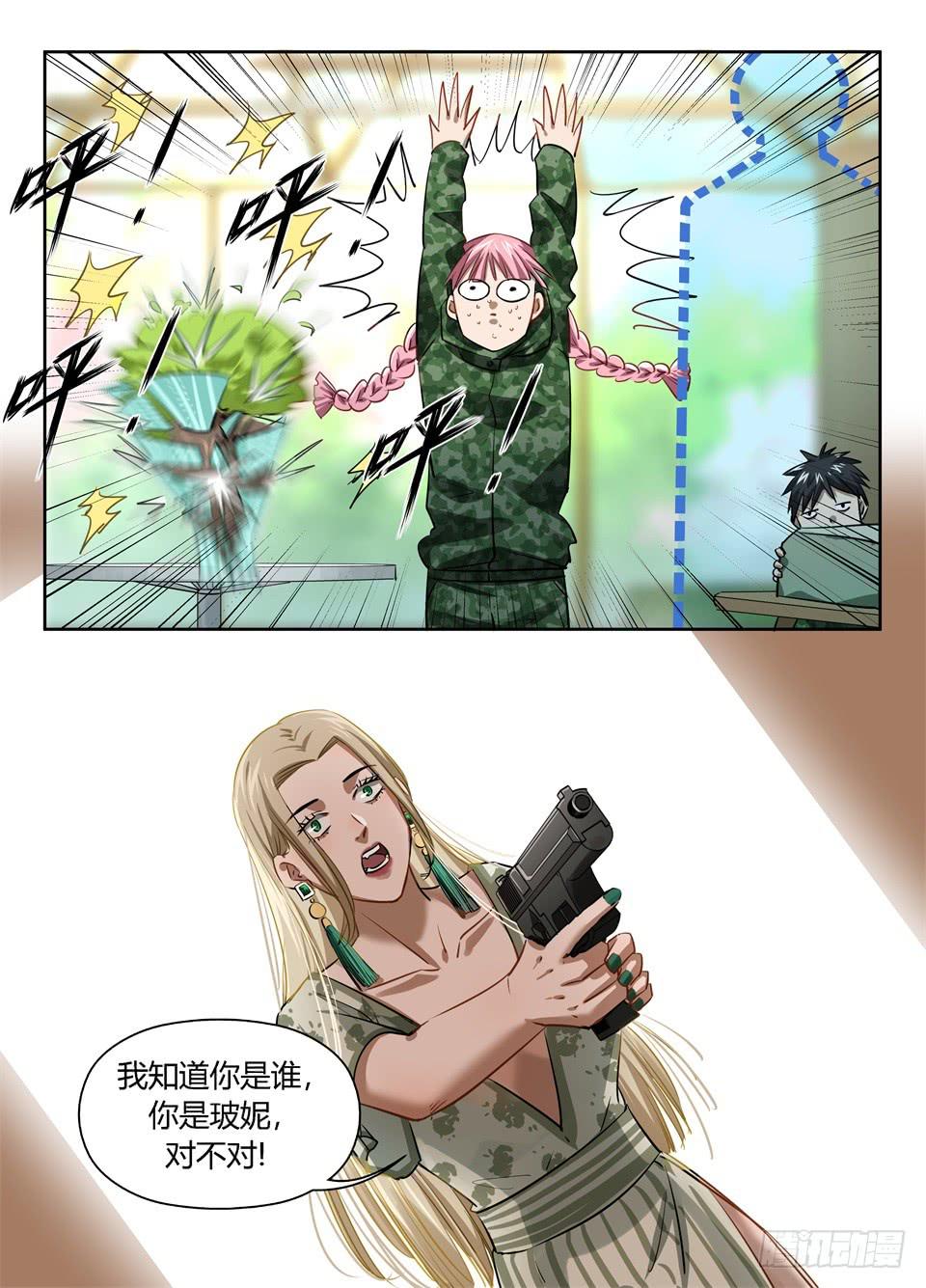 九十四、我都不知道我这么出名-第96话