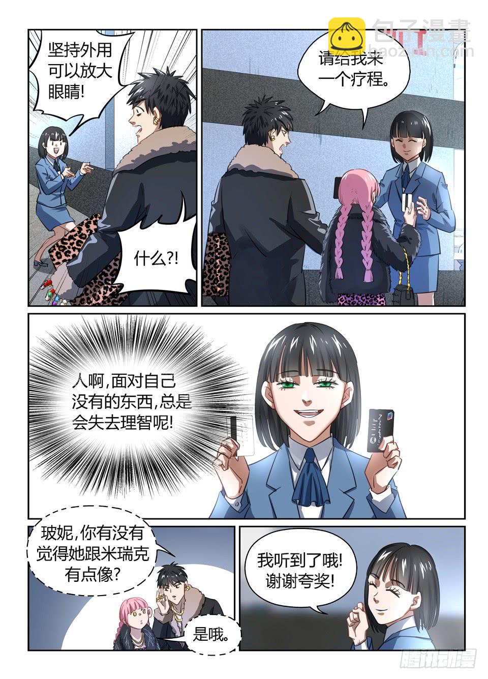 九十四、我都不知道我这么出名-第96话