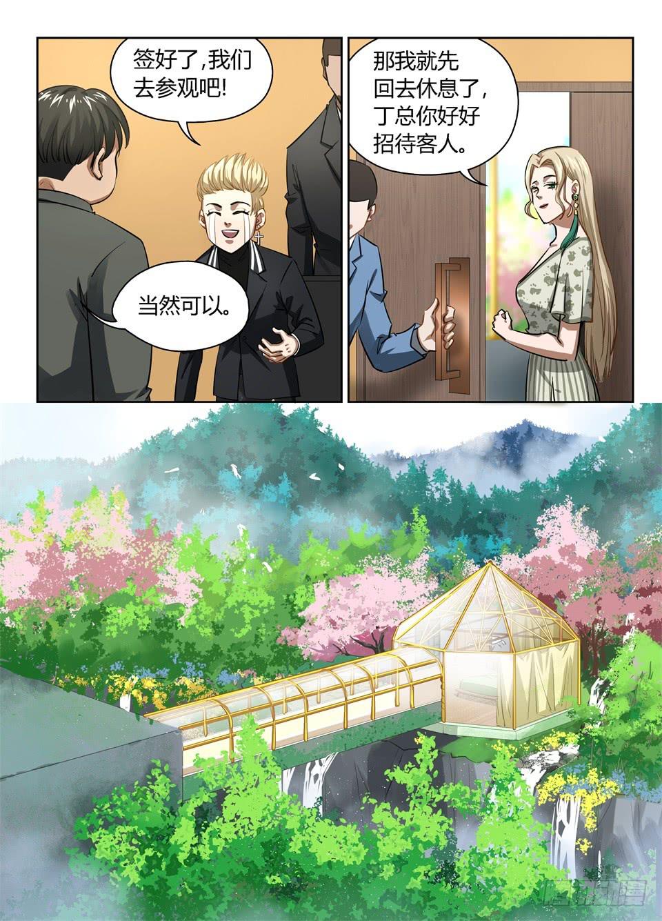 九十四、我都不知道我这么出名-第96话