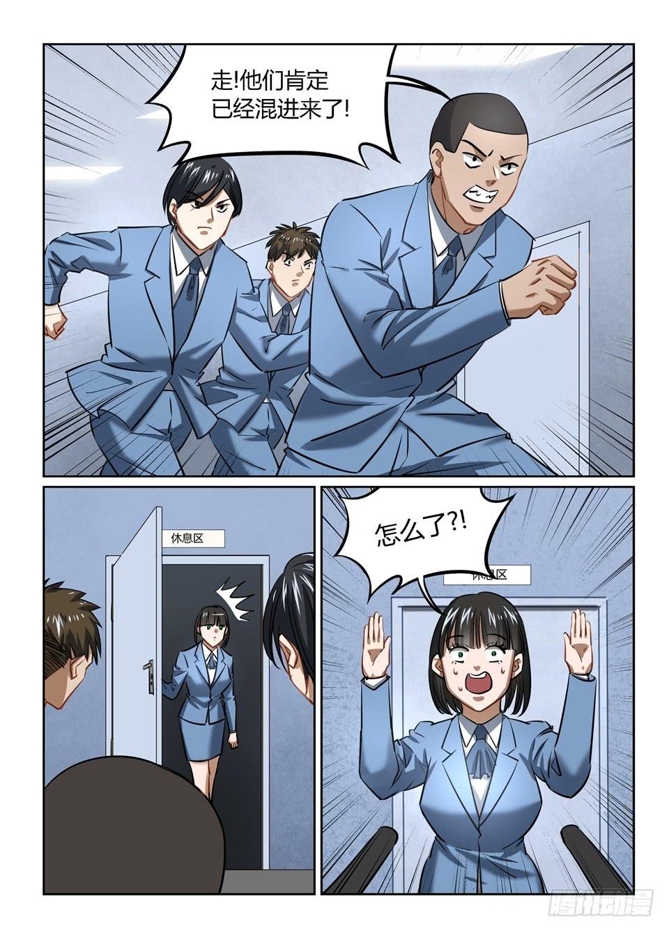 九十六、关门放狗-第98话