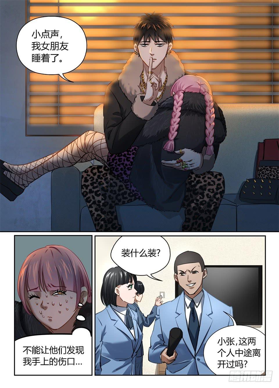 九十六、关门放狗-第98话