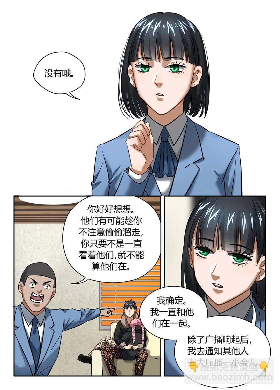 九十六、关门放狗-第98话