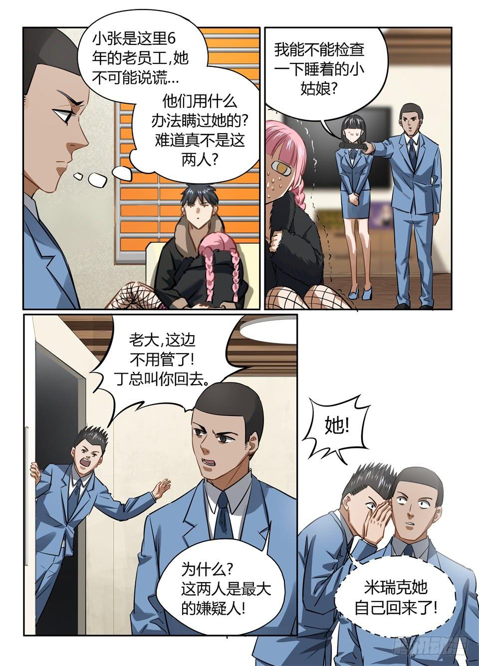 九十六、关门放狗-第98话