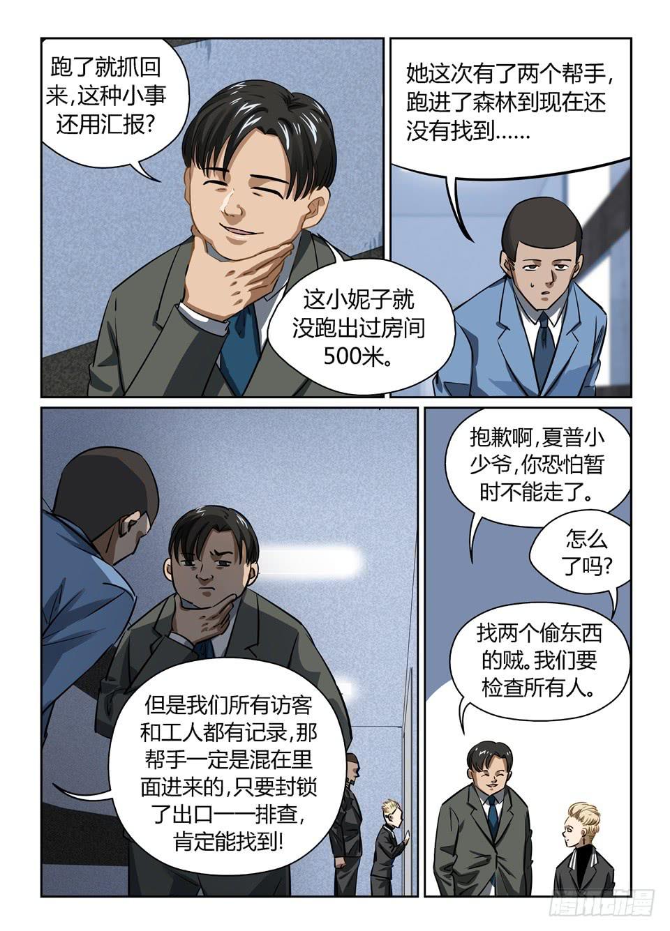 九十六、关门放狗-第98话