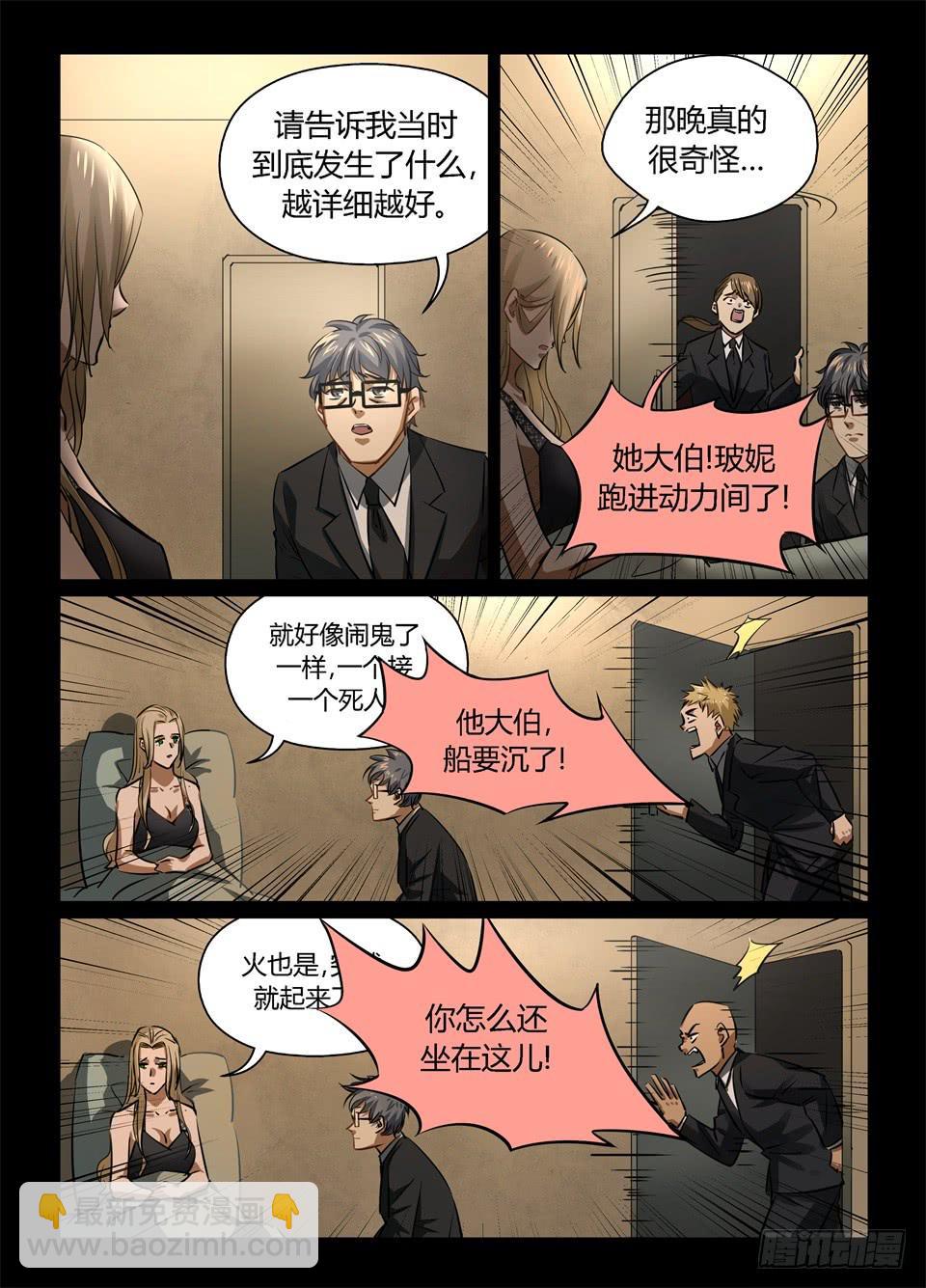 九十八、稍作休息-第100话