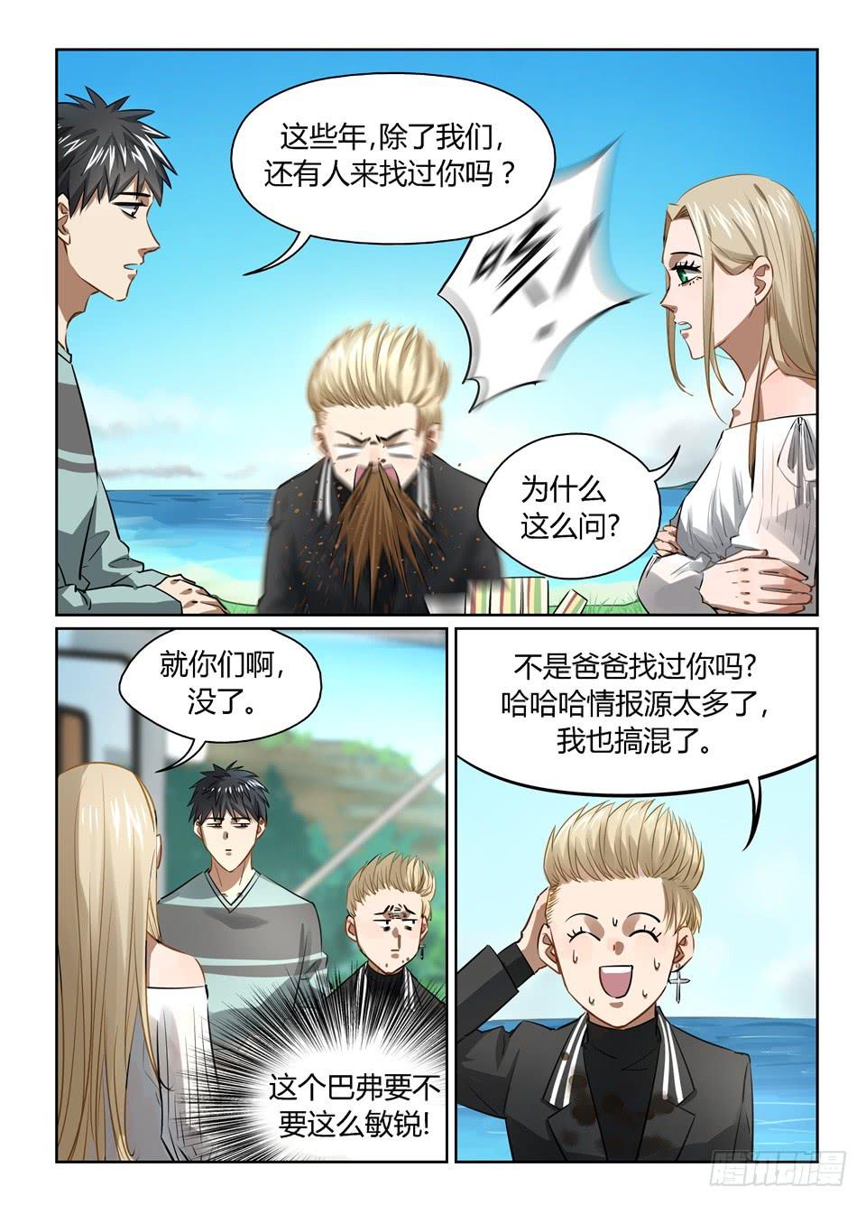 九十八、稍作休息-第100话