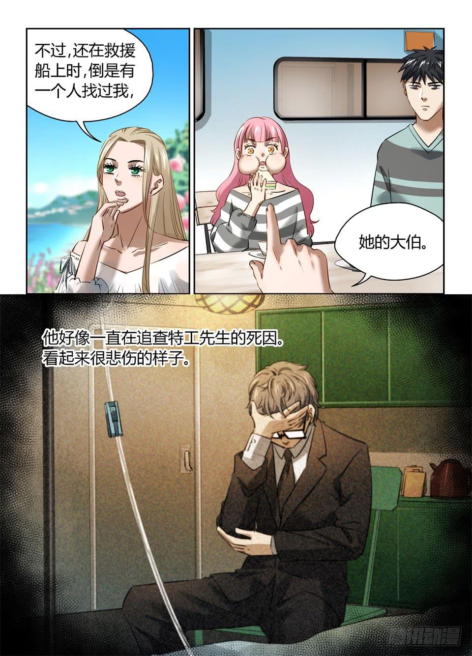 九十八、稍作休息-第100话