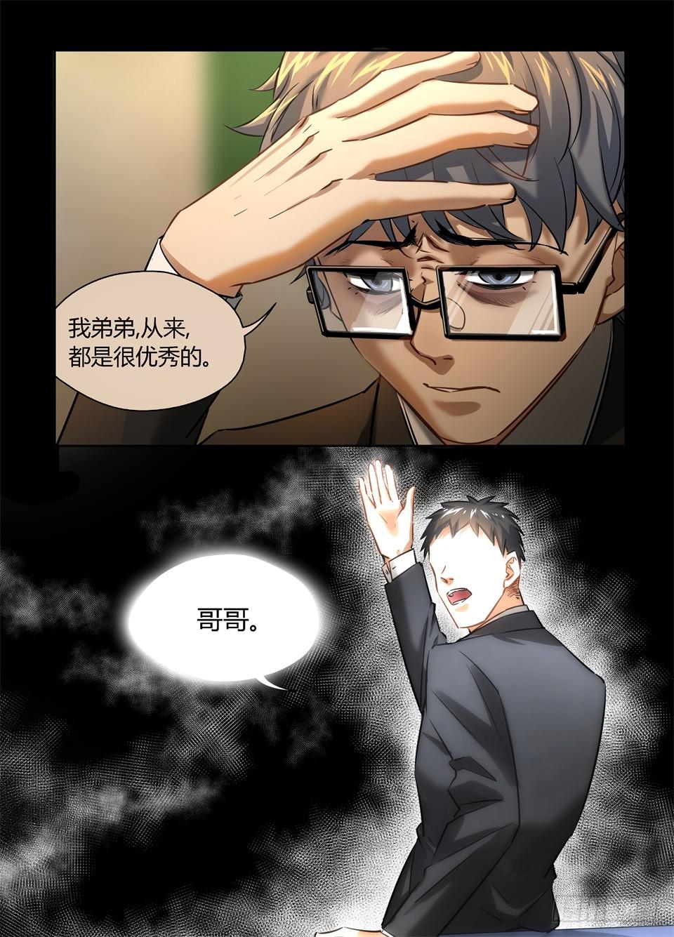 九十八、稍作休息-第100话