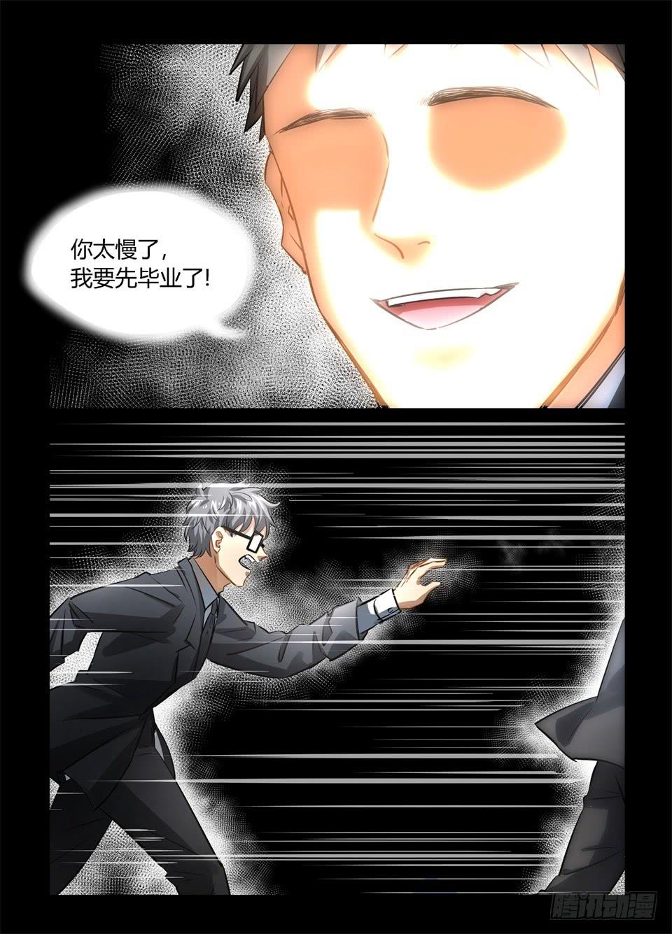 九十八、稍作休息-第100话