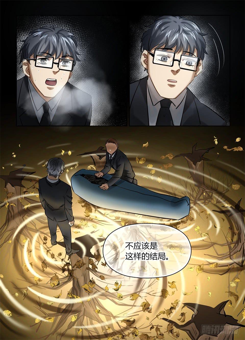 九十八、稍作休息-第100话