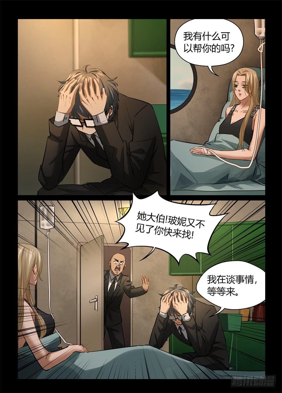 九十八、稍作休息-第100话