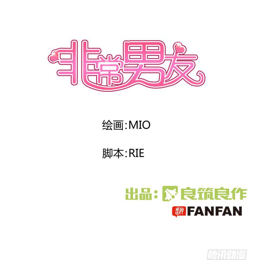 听说墨鱼交了男朋友(1/2)-第2话