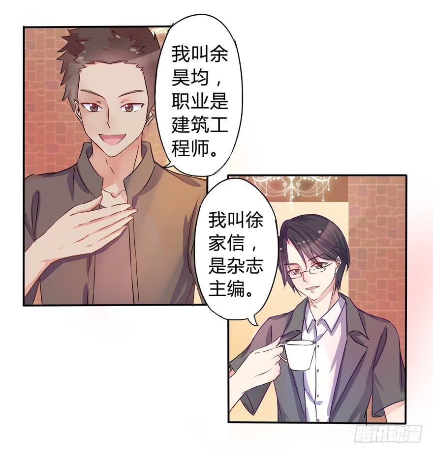 听说墨鱼交了男朋友(1/2)-第2话