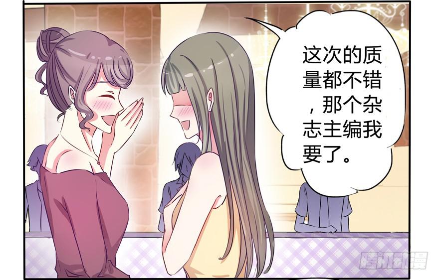 听说墨鱼交了男朋友(1/2)-第2话