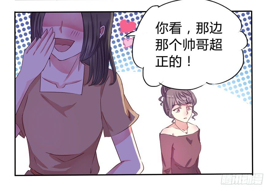 听说墨鱼交了男朋友(1/2)-第2话