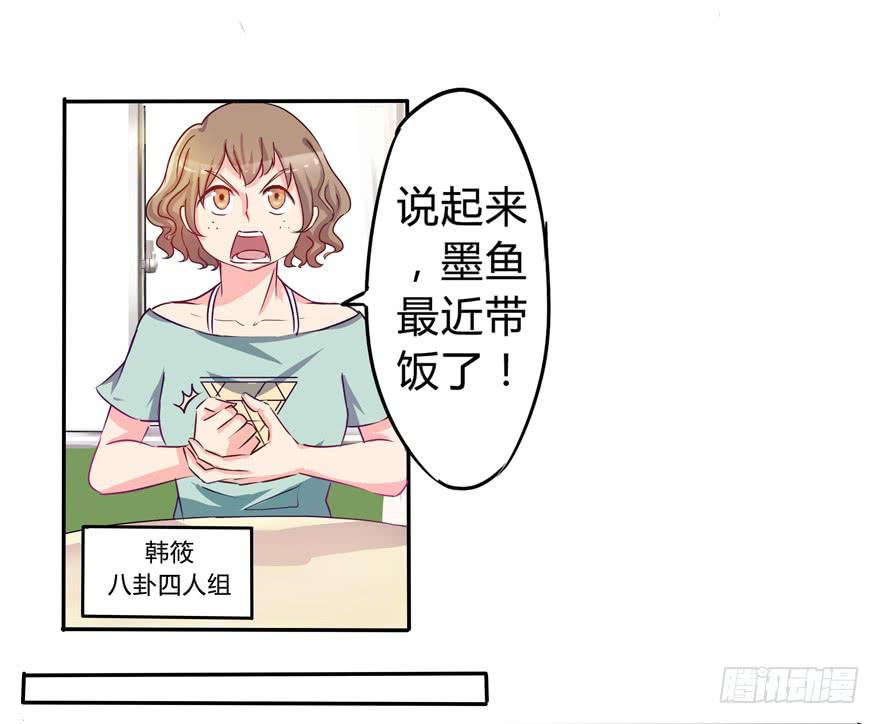 听说墨鱼交了男朋友(1/2)-第2话