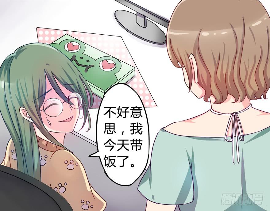 听说墨鱼交了男朋友(1/2)-第2话