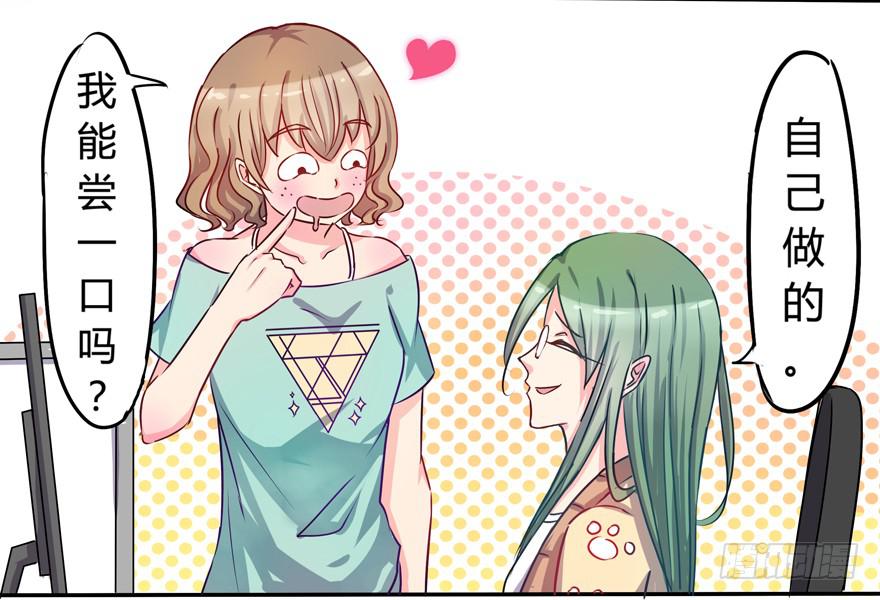 听说墨鱼交了男朋友(1/2)-第2话