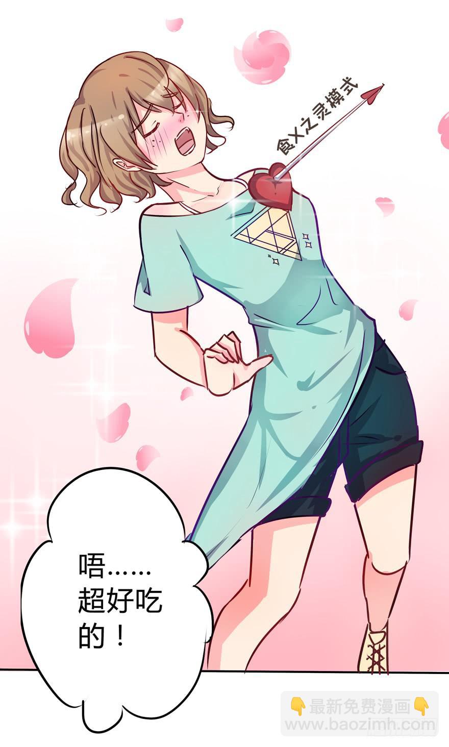 听说墨鱼交了男朋友(1/2)-第2话