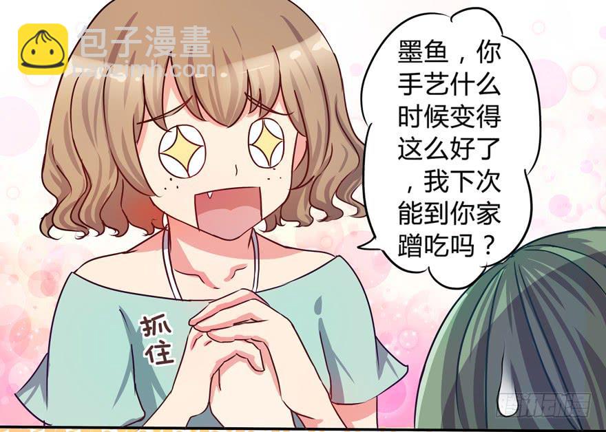 听说墨鱼交了男朋友(1/2)-第2话