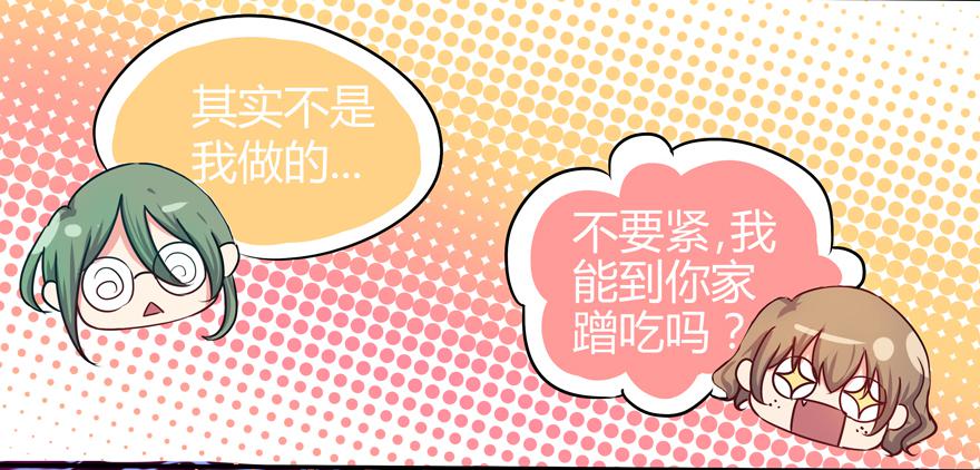 听说墨鱼交了男朋友(1/2)-第2话