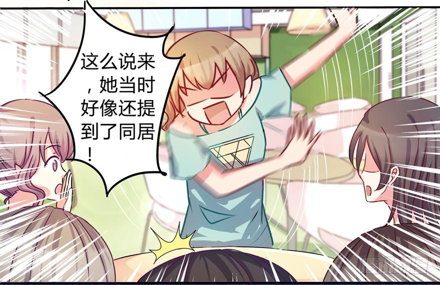 听说墨鱼交了男朋友(1/2)-第2话