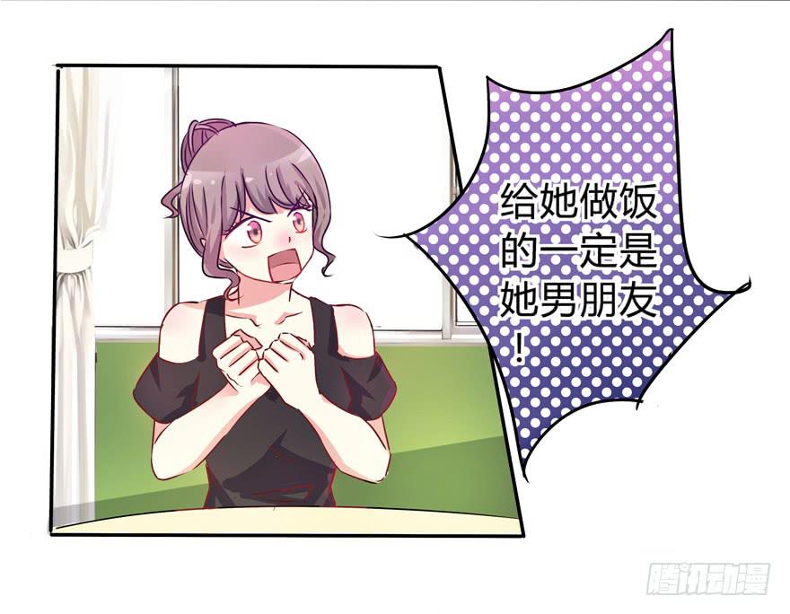 听说墨鱼交了男朋友(1/2)-第2话