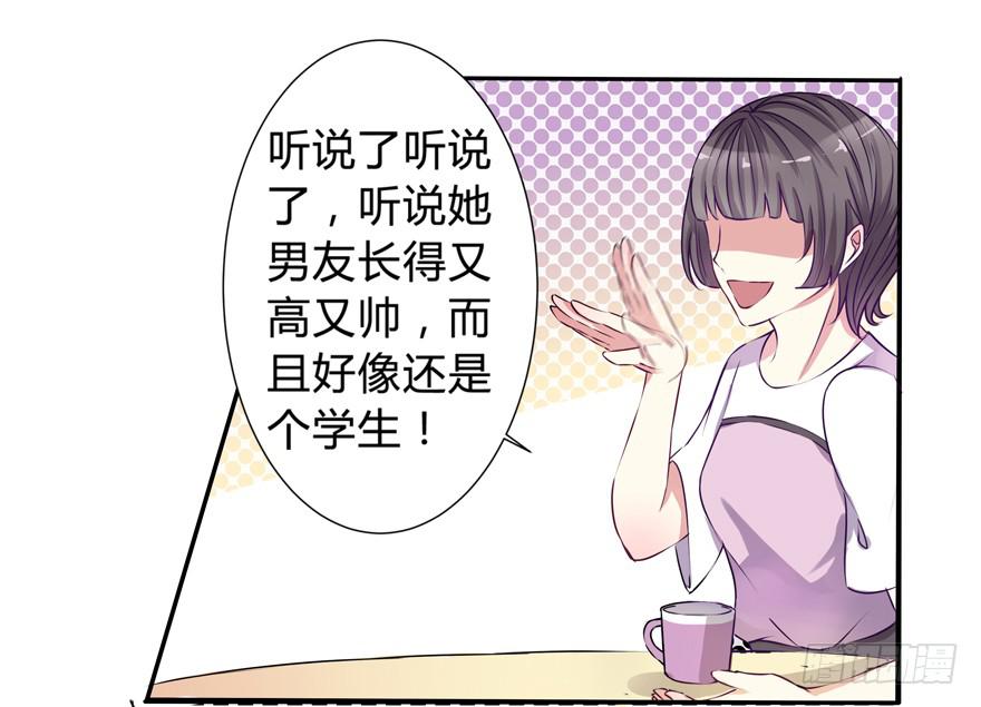 听说墨鱼交了男朋友(1/2)-第2话