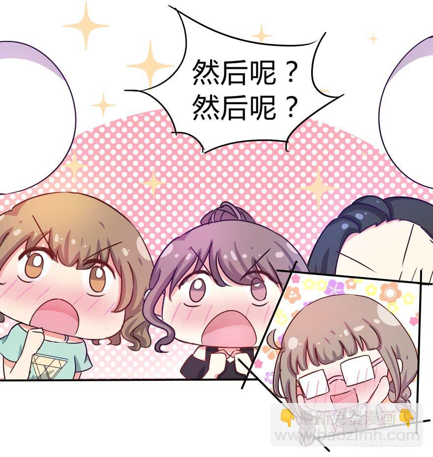 听说墨鱼交了男朋友(1/2)-第2话