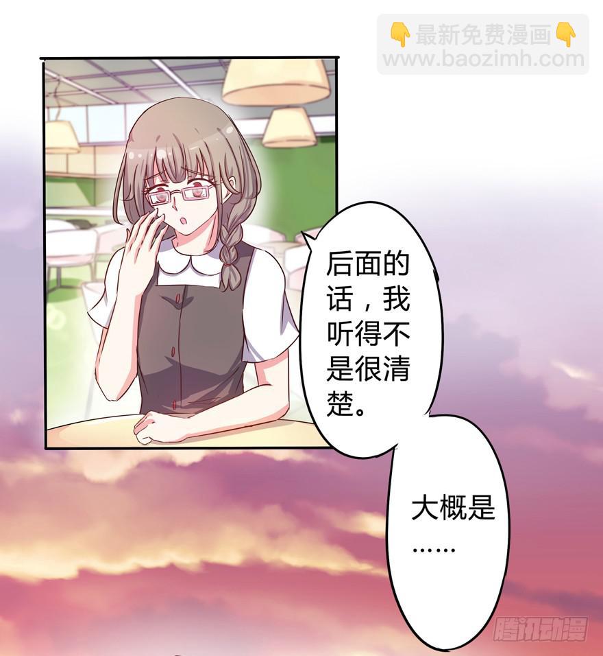 听说墨鱼交了男朋友(1/2)-第2话