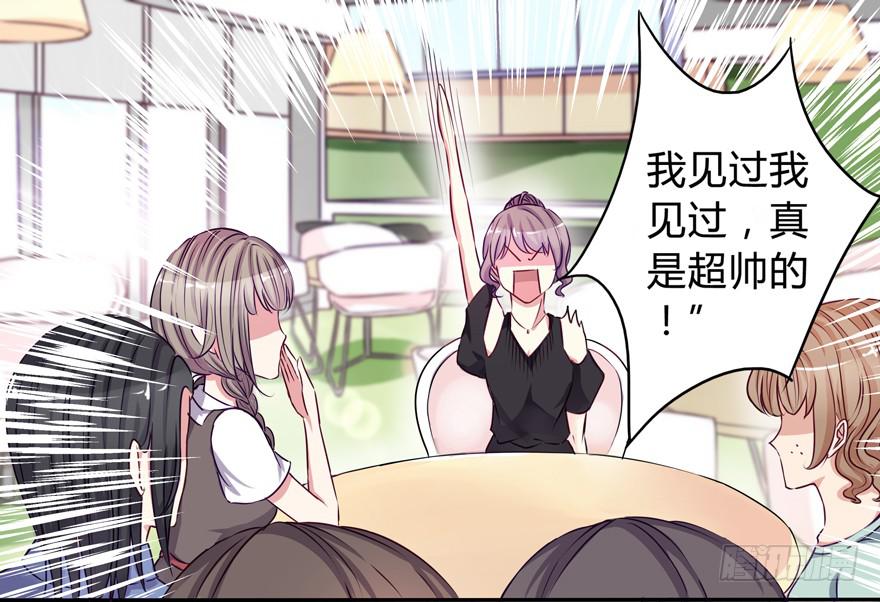 听说墨鱼交了男朋友(1/2)-第2话