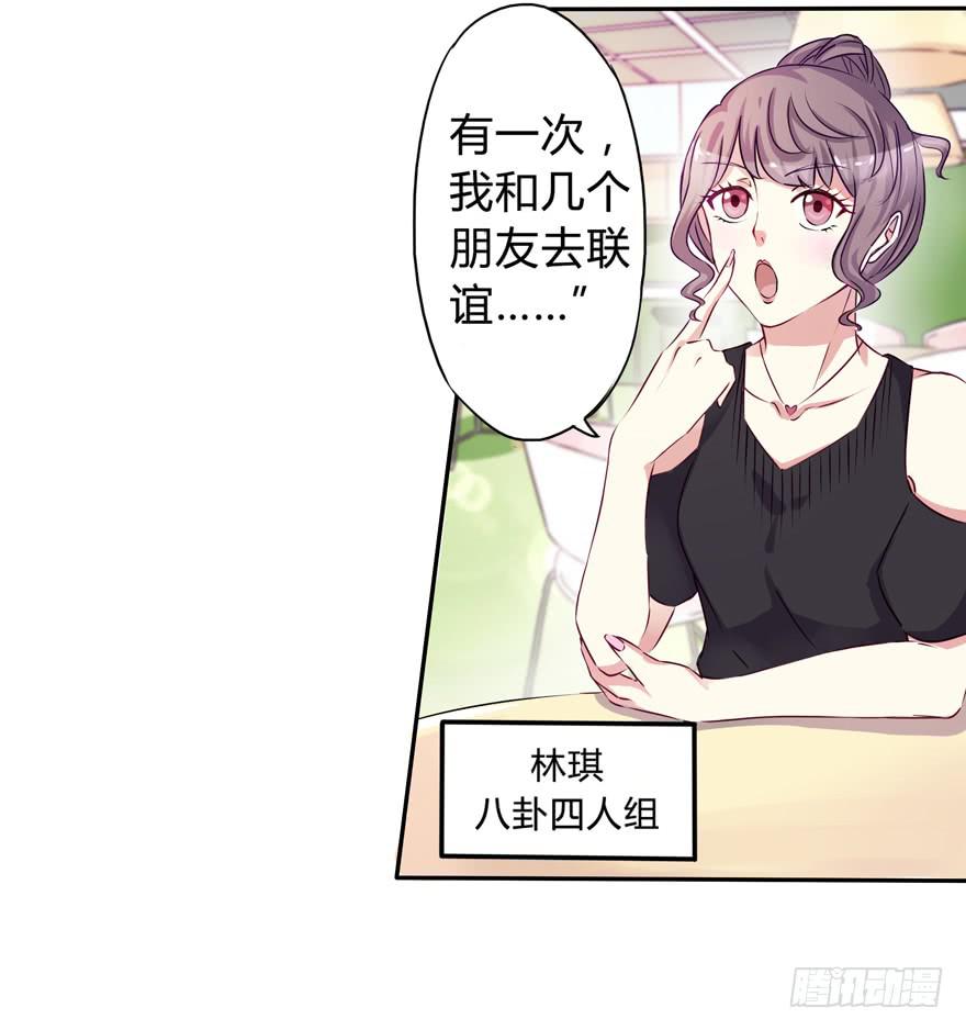 听说墨鱼交了男朋友(1/2)-第2话