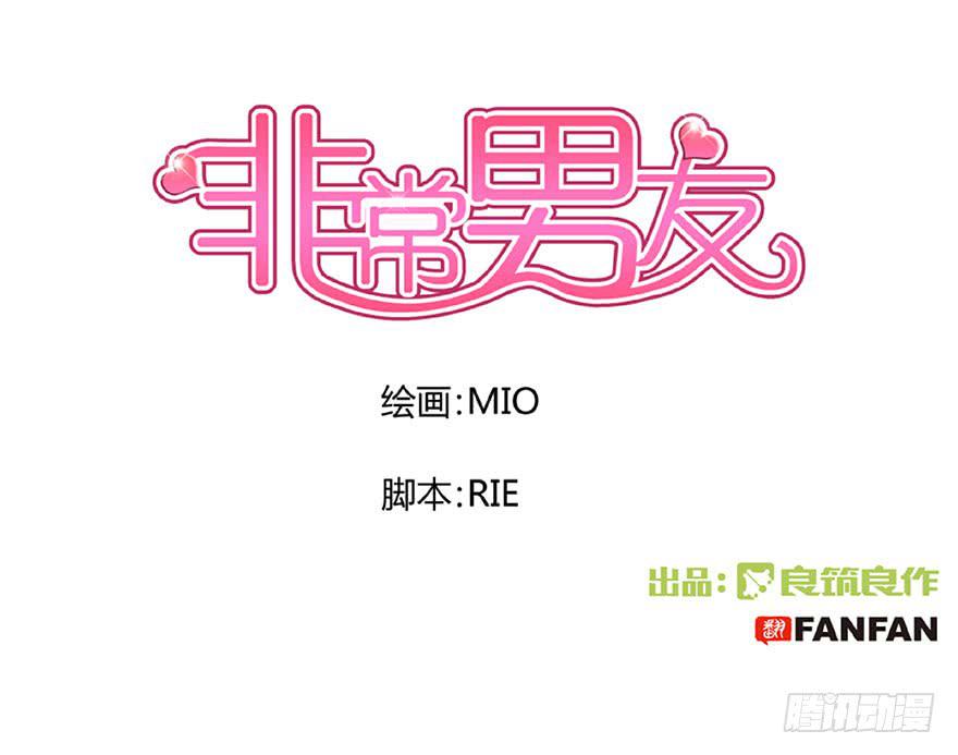 听说墨鱼遇痴汉(1/2)-第12话