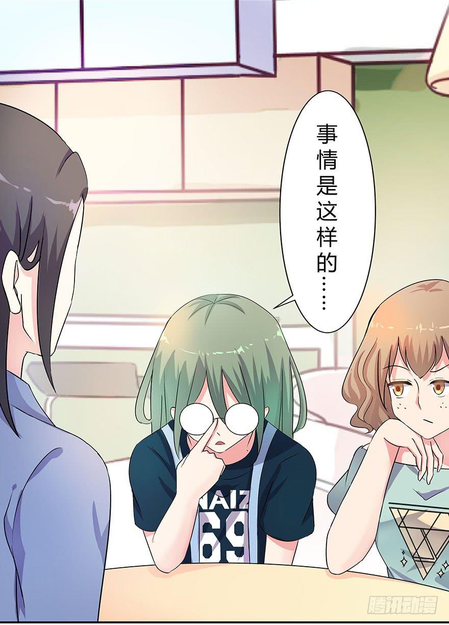 听说墨鱼遇痴汉(1/2)-第12话