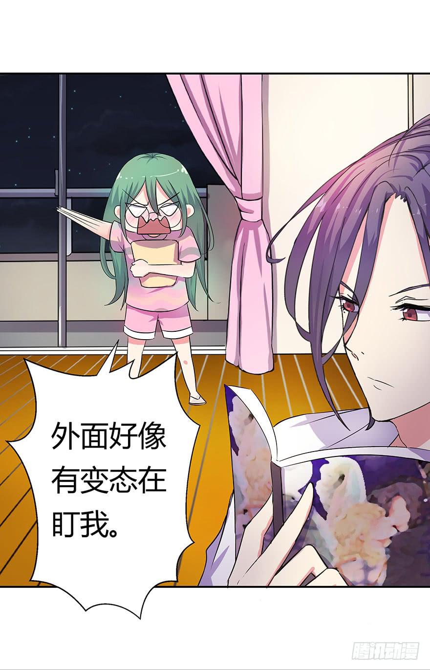 听说墨鱼遇痴汉(1/2)-第12话