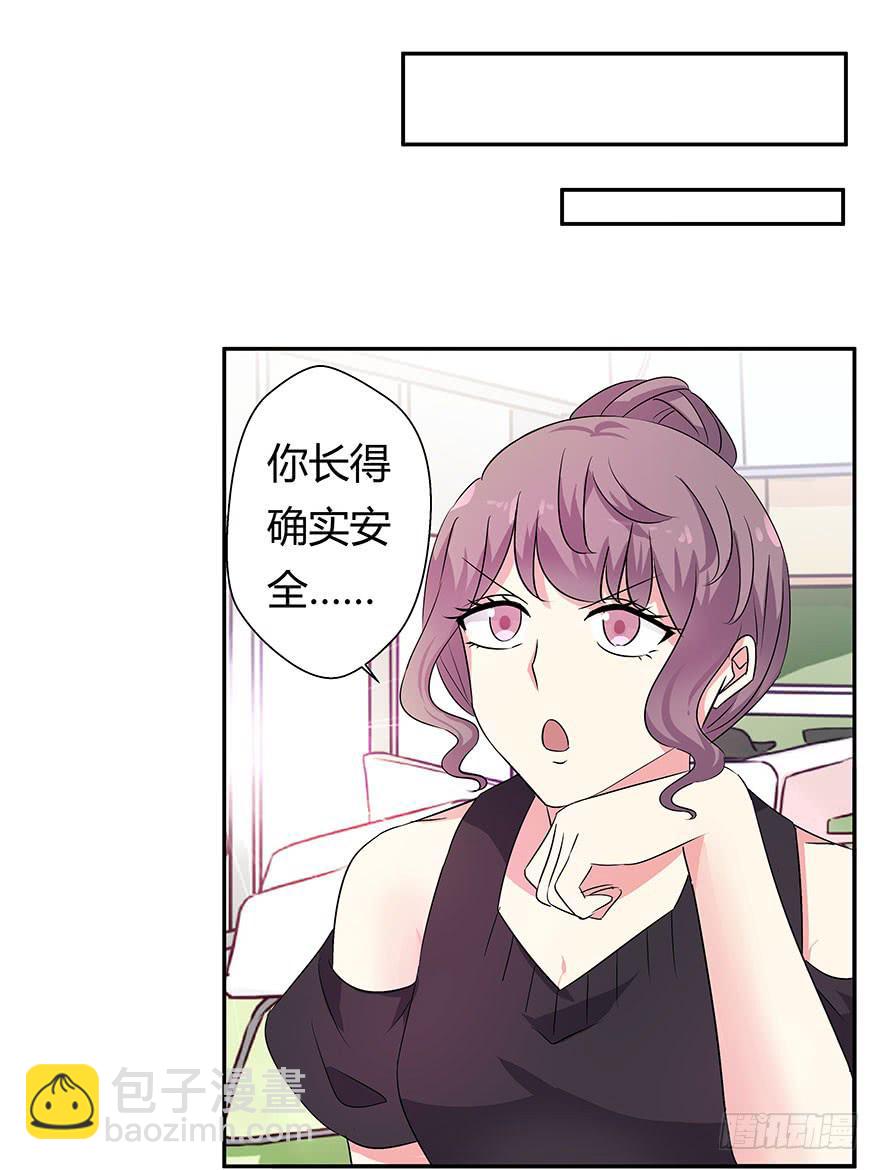 听说墨鱼遇痴汉(1/2)-第12话