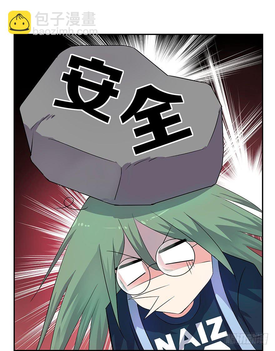 听说墨鱼遇痴汉(1/2)-第12话