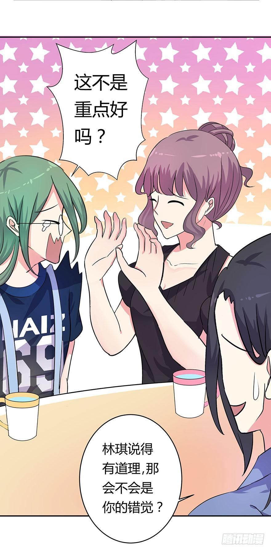 听说墨鱼遇痴汉(1/2)-第12话